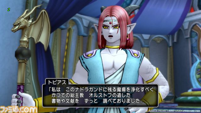 『ドラゴンクエストX　未来への扉とまどろみの少女　オンライン』バージョン7.2の舞台はナドラガンドへ。竜族の神官・トビアスが主人公たちのチカラになってくれる！