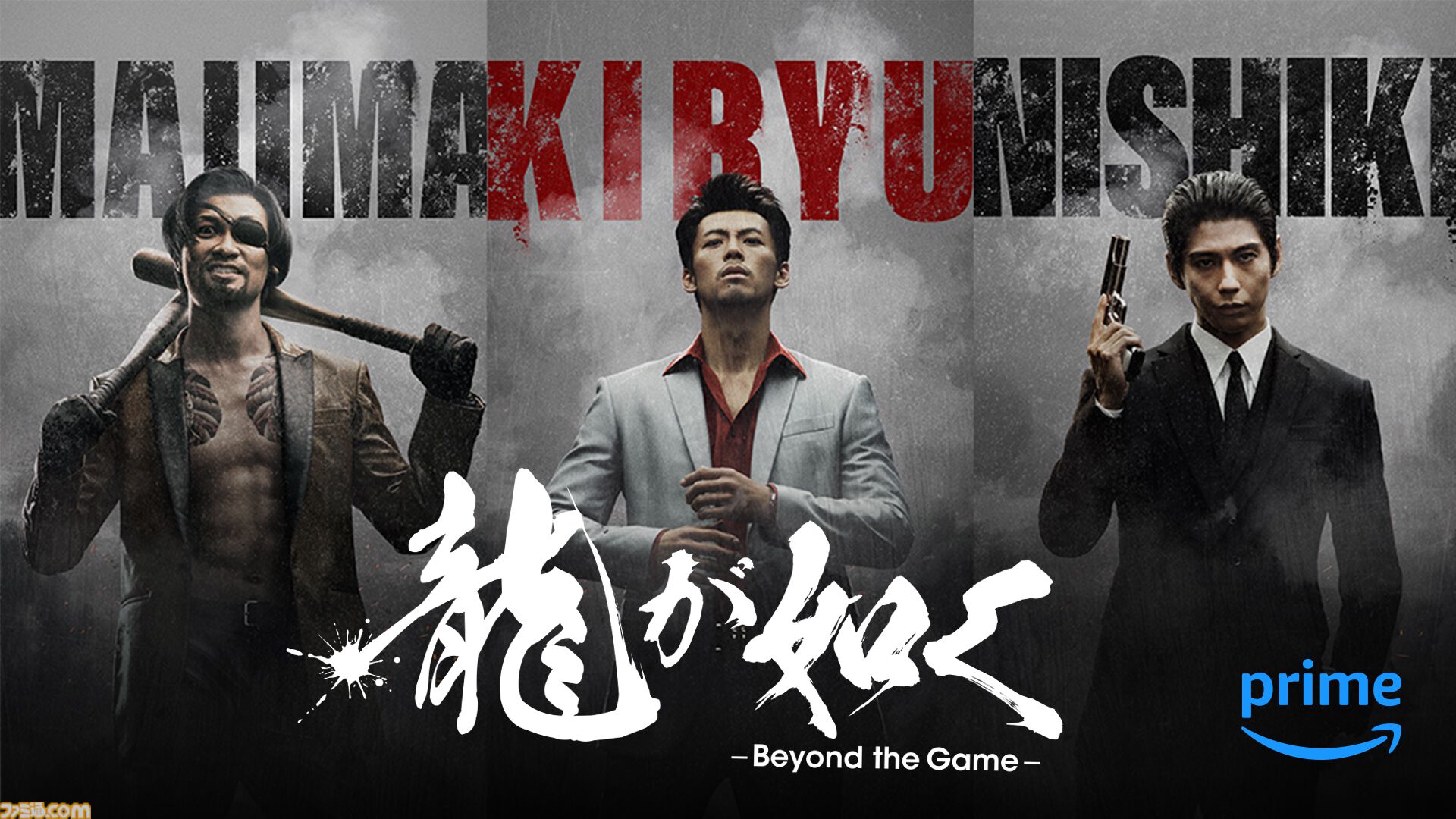 【レア】舞台版 龍が如く〈完全受注生産・2枚組〉 予約販売：12月中 お届け予定】OFFART X Horiren 「龍が如く