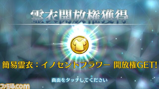 【FGO】パッションリップの霊衣“イノセントフラワー”の開放素材と入手方法まとめ【Fate/Grand Order】