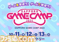 『ぷよぷよeスポーツ サッポロ タッグチームトーナメント』エントリー2次募集スタート。事前エントリーすると抽選で“ぷよぷよマグボトル”もらえる