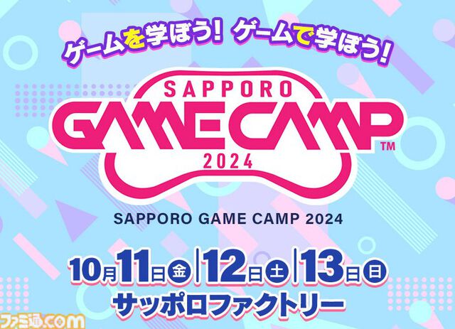 『ぷよぷよeスポーツ サッポロ タッグチームトーナメント』エントリー2次募集スタート。事前エントリーすると抽選で“ぷよぷよマグボトル”もらえる