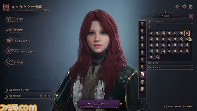『スローン・アンド・リバティ』新作MMORPGで剣と魔法のファンタジー世界に移住しよう。変身魔法で空を駆け、数千人規模の大規模戦で王者を目指す