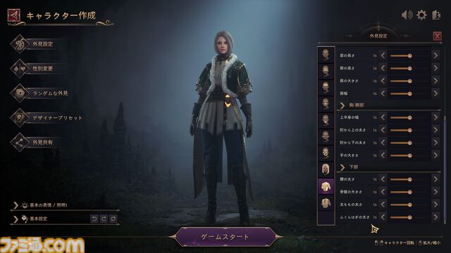 『スローン・アンド・リバティ』新作MMORPGで剣と魔法のファンタジー世界に移住しよう。変身魔法で空を駆け、数千人規模の大規模戦で王者を目指す