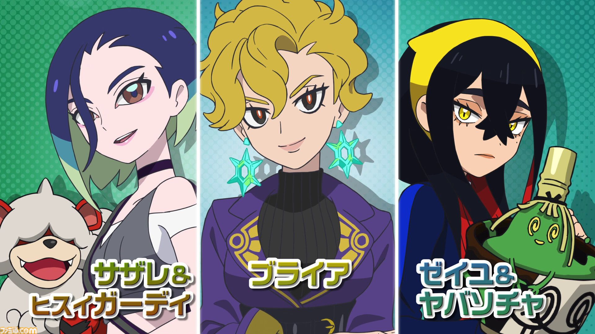 アニポケ】『レックウザ ライジング』新キャラクターの声優が解禁