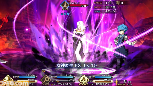 【FGO】殺生院キアラのモーションが改修。宝具がより派手に、ラストのカットシーンが新規イラストに【Fate/Grand Order】