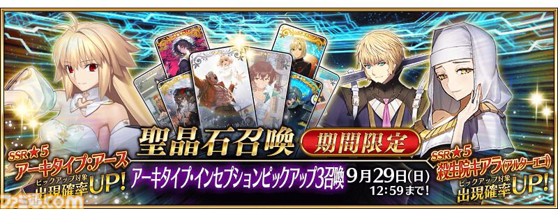 画像ページ (22/23) 【FGO】殺生院キアラのモーションが改修。宝