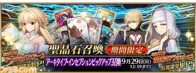 【FGO】殺生院キアラのモーションが改修。宝具がより派手に、ラストのカットシーンが新規イラストに【Fate/Grand Order】