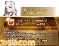 【FGO】殺生院キアラのモーションが改修。宝具がより派手に、ラストのカットシーンが新規イラストに【Fate/Grand Order】
