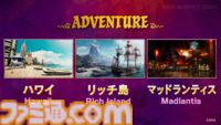 『龍が如く8 外伝パイレーツ イン ハワイ』発表。真島吾朗が主役の海賊アクションアドベンチャー、ロバート・秋山竜次やファーストサマーウイカが出演【RGGサミット2024】