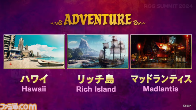 『龍が如く8 外伝パイレーツ イン ハワイ』発表。真島吾朗が主役の海賊アクションアドベンチャー、ロバート・秋山竜次やファーストサマーウイカが出演【RGGサミット2024】