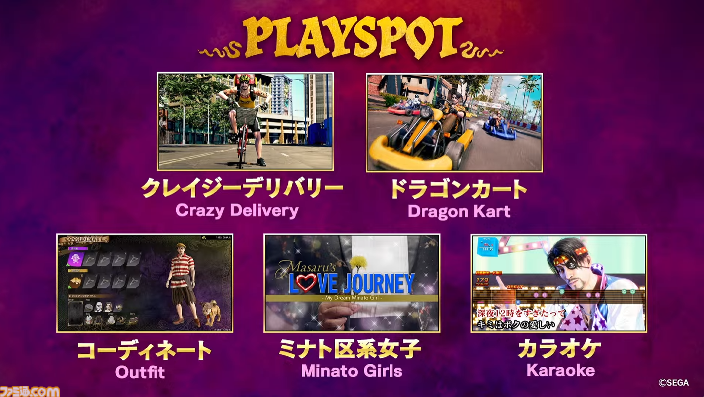 『龍が如く8 外伝パイレーツ イン ハワイ』発表。真島吾朗が主役の海賊アクションアドベンチャー、ロバート・秋山竜次やファーストサマーウイカが出演【RGGサミット2024】