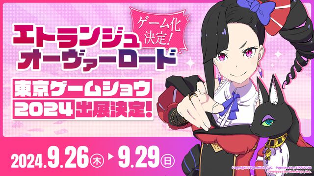 『エトランジュ オーヴァーロード』ゲーム化。開発ジェムドロップ×販売ブロッコリーが手掛ける。キャラデザは『リゼロ』の大塚真一郎