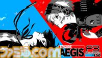 『P3R』が40％オフの5808円、『P5R』が60％オフの3071円、『真・女神転生VV』が30%オフの6915円に。アトラス作品のSteamセールが開催中【9/26まで】