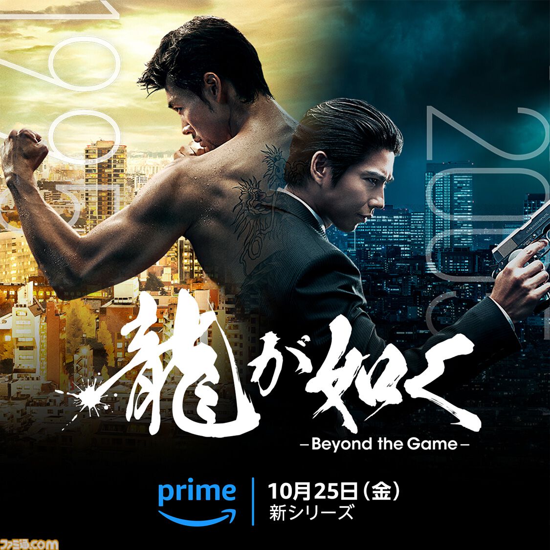 Switch版『龍が如く 極』プロモ映像では本宮泰風さんがお父さん役。『7外伝 名を消した男』で獅子堂康生を演じた名優が物語の原点を彩る