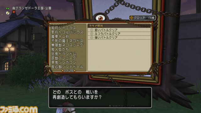 『ドラゴンクエストX　オンライン』プレイ日記　すっかり忘れていたフリーバッジをブラウニーに装備して超パワーアップしました！（第490回）