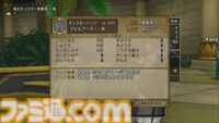 『ドラゴンクエストX　オンライン』プレイ日記　すっかり忘れていたフリーバッジをブラウニーに装備して超パワーアップしました！（第490回）
