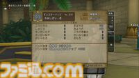 『ドラゴンクエストX　オンライン』プレイ日記　すっかり忘れていたフリーバッジをブラウニーに装備して超パワーアップしました！（第490回）
