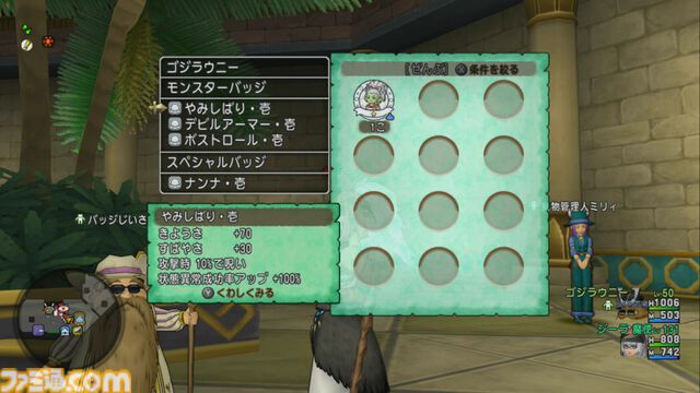 『ドラゴンクエストX　オンライン』プレイ日記　すっかり忘れていたフリーバッジをブラウニーに装備して超パワーアップしました！（第490回）