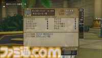 『ドラゴンクエストX　オンライン』プレイ日記　すっかり忘れていたフリーバッジをブラウニーに装備して超パワーアップしました！（第490回）