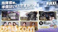 【TGS2024】『NIKKE（ニケ）』エリアのリアル10連ガチャで勝利の女神を召喚！ 等身大フィギュア、指揮官室を再現したフォトスポットなども展開