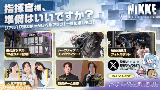【TGS2024】『NIKKE（ニケ）』エリアのリアル10連ガチャで勝利の女神を召喚！ 等身大フィギュア、指揮官室を再現したフォトスポットなども展開