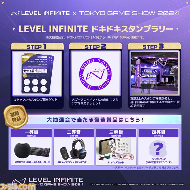 【TGS2024】『NIKKE（ニケ）』エリアのリアル10連ガチャで勝利の女神を召喚！ 等身大フィギュア、指揮官室を再現したフォトスポットなども展開
