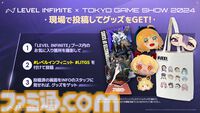 【TGS2024】『NIKKE（ニケ）』エリアのリアル10連ガチャで勝利の女神を召喚！ 等身大フィギュア、指揮官室を再現したフォトスポットなども展開