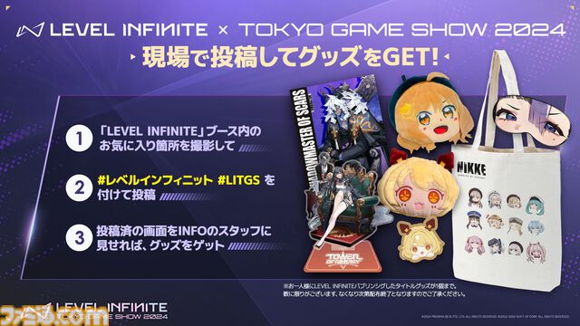 【TGS2024】『NIKKE（ニケ）』エリアのリアル10連ガチャで勝利の女神を召喚！ 等身大フィギュア、指揮官室を再現したフォトスポットなども展開