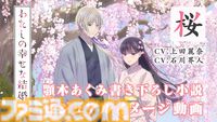 アニメ『わたしの幸せな結婚』2期が2025年1月より放送開始。新キャラは内田夕夜、置鮎龍太郎、井上喜久子ら豪華声優陣が担当