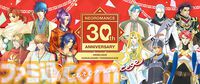 ネオロマンス30周年イベント“～アンジェリーク＆遙かなる時空の中で～”が2025年1月25日・26日に横浜で開催決定