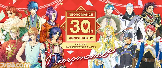 ネオロマンス30周年イベント“～アンジェリーク＆遙かなる時空の中で～”が2025年1月25日・26日に横浜で開催決定