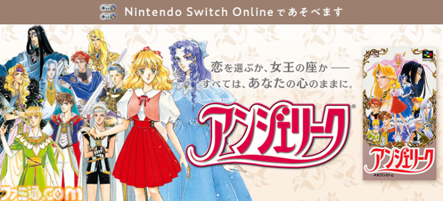 ネオロマンス30周年イベント“～アンジェリーク＆遙かなる時空の中で～”が2025年1月25日・26日に横浜で開催決定