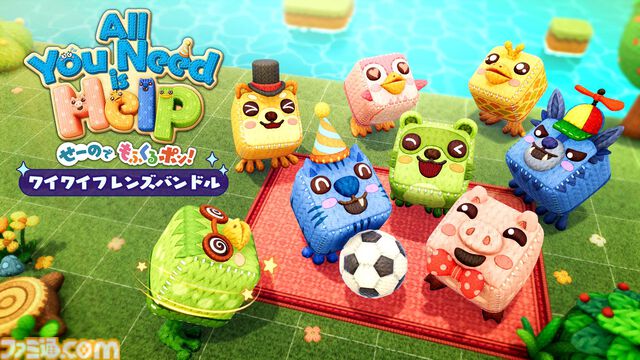 ふわふわしたキューブの不思議な生き物たちがかわいい『オール・ユー・ニード・イズ・ヘルプ』が本日（9/26）サプライズリリース。DLCがセットになったバンドル版とサウンドトラック・アルバムも同時発売