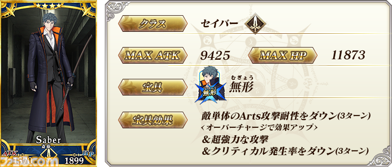 FGO』期間限定“京まふ2024出展記念 千利休ピックアップ召喚”開催。“☆5