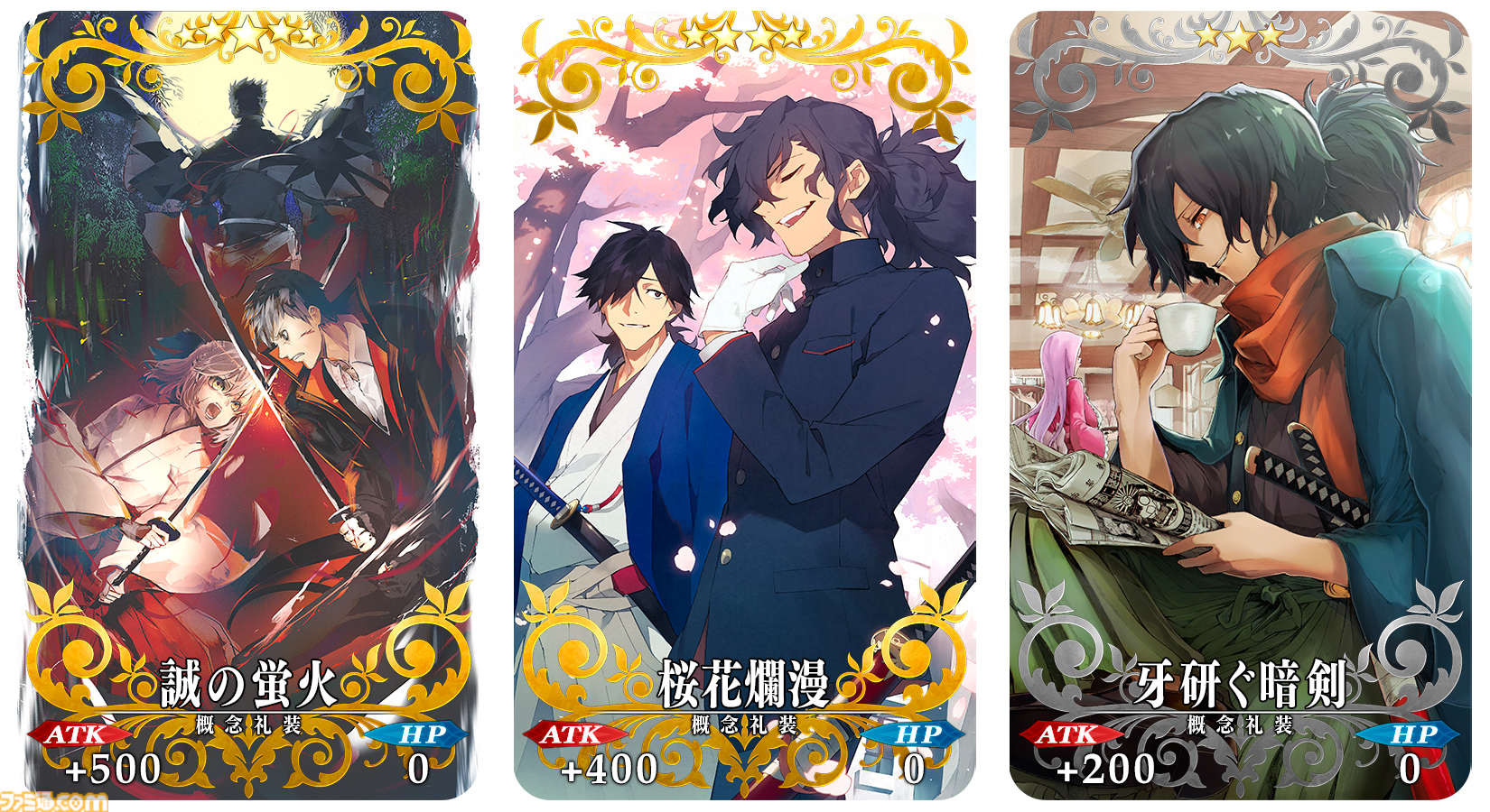 FGO』期間限定“京まふ2024出展記念 千利休ピックアップ召喚”開催。“☆5