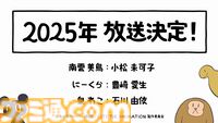 京アニ6年ぶり新作アニメ『CITY THE ANIMATION』2025年放送決定。あらゐけいいちによるガールズ・ラン・コメディが原作