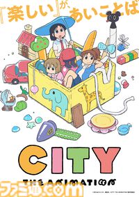京アニ6年ぶり新作アニメ『CITY THE ANIMATION』2025年放送決定。あらゐけいいちによるガールズ・ラン・コメディが原作