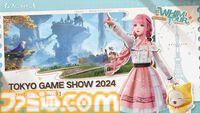 着せ替えオープンワールド『インフィニティニキ』特番配信が決定。『ゼルダの伝説 ブレス オブ ザ ワイルド』にも参加のサブディレクター・冨永健太郎が出演