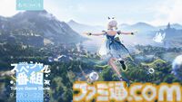 着せ替えオープンワールド『インフィニティニキ』特番配信が決定。『ゼルダの伝説 ブレス オブ ザ ワイルド』にも参加のサブディレクター・冨永健太郎が出演