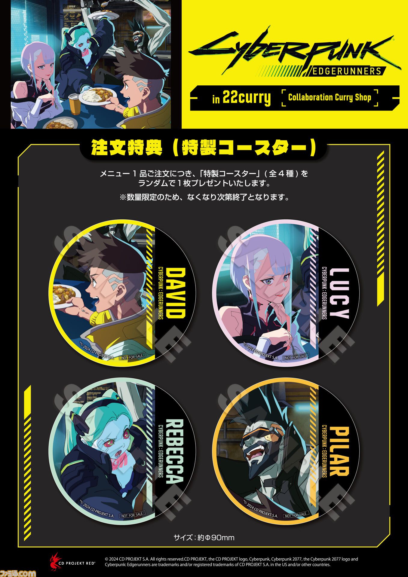 サイバーパンク エッジランナーズ』期間限定ショップが秋葉原の22