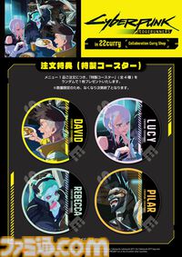 『サイバーパンク エッジランナーズ』期間限定ショップが秋葉原の22カレーで開催。コラボメニューや描き下ろしイラスト使用グッズを販売