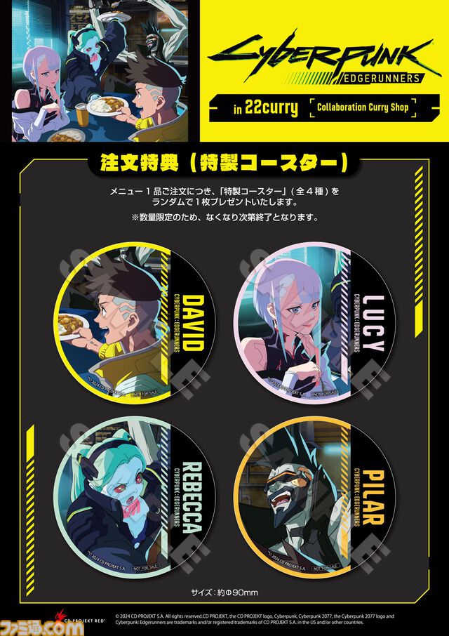 『サイバーパンク エッジランナーズ』期間限定ショップが秋葉原の22カレーで開催。コラボメニューや描き下ろしイラスト使用グッズを販売