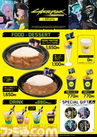 『サイバーパンク エッジランナーズ』期間限定ショップが秋葉原の22カレーで開催。コラボメニューや描き下ろしイラスト使用グッズを販売