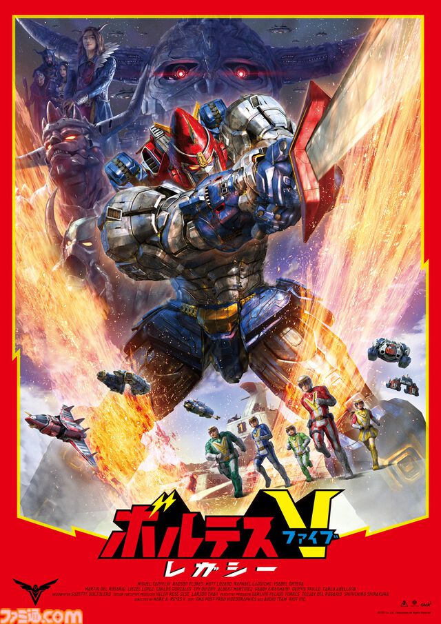 『ボルテスV レガシー』