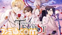 女性向けダークファンタジー『レッドベルの慟哭』Switchで2025年春発売。ボルテージのコンシューマ向け新ブランド“AmuLit”より