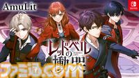 女性向けダークファンタジー『レッドベルの慟哭』Switchで2025年春発売。ボルテージのコンシューマ向け新ブランド“AmuLit”より