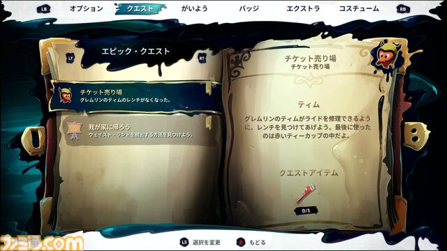 『ディズニー エピックミッキー：Rebrushed』レビュー。ペイントアクションを駆使して運命を変える、ミッキーとオズワルドが夢の共演を果たす魔法アクションアドベンチャー