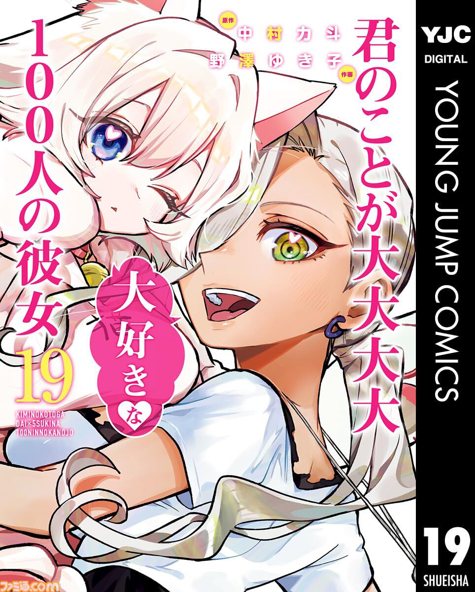 Kindle・楽天Koboの新刊マンガ特集。『異世界おじさん』『ウマ娘 シングレ』『キングダム』『リコリコ』など注目作品をピックアップ