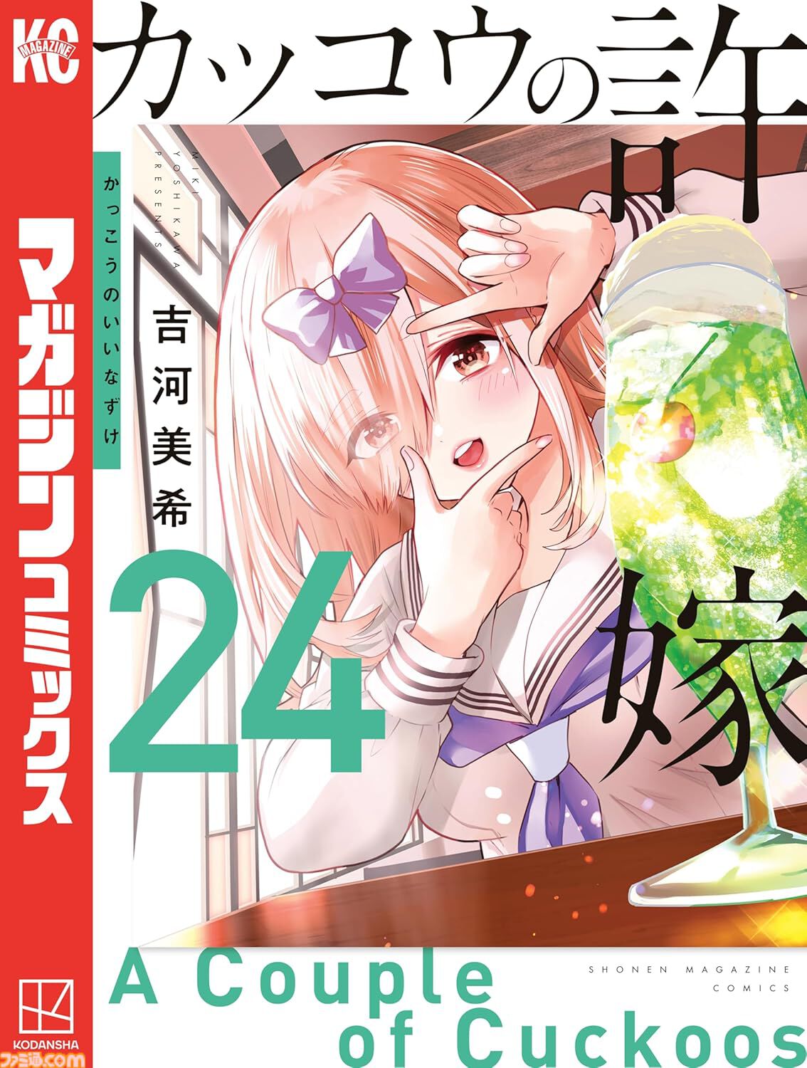 Kindle・楽天Koboの新刊マンガ特集。『異世界おじさん』『ウマ娘 シングレ』『キングダム』『リコリコ』など注目作品をピックアップ