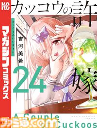 Kindle・楽天Koboの新刊マンガ特集。『異世界おじさん』『ウマ娘 シングレ』『キングダム』『リコリコ』など注目作品をピックアップ